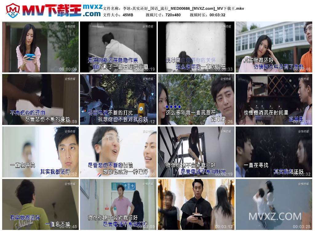 李冰-其实还好_国语_流行_MED00686